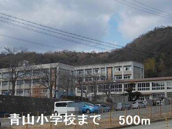 青山小学校