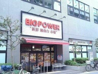 BIG POWER