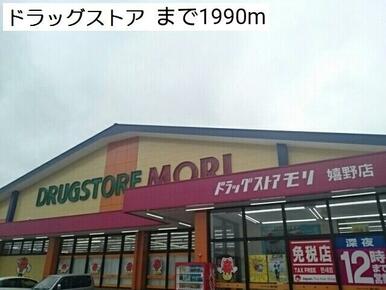 ドラッグストア