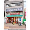 販売店