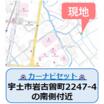 案内図