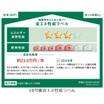 省エネ