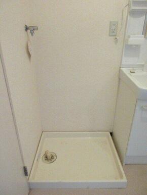 室内洗濯機置場　※現況優先