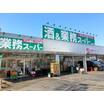 販売店