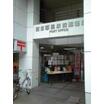 郵便局