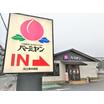 飲食店
