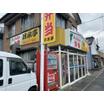 飲食店