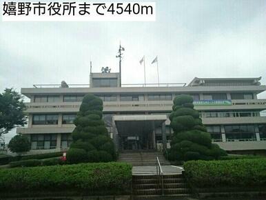 嬉野市役所まで4540m