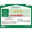 省エネ