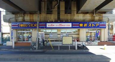 東武ストア小菅店