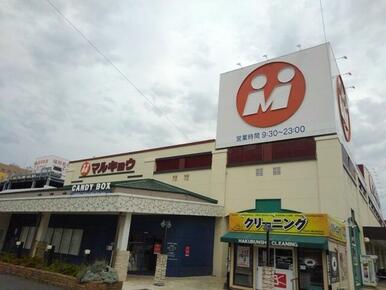 マルキョウ　和白店