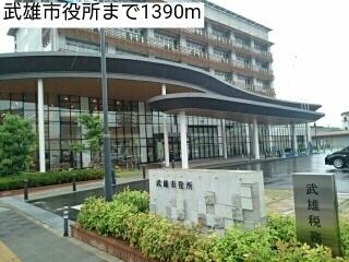武雄市役所