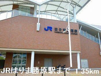 ＪＲはりま勝原駅