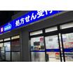 販売店