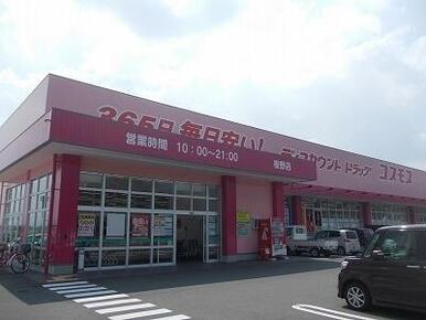 コスモス板野店様