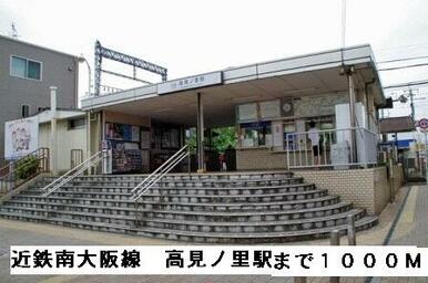 近鉄南大阪線高見ノ里駅