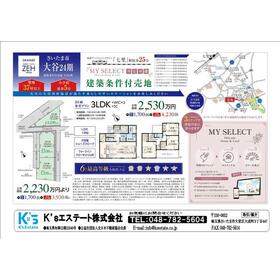 地形図等