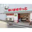 販売店
