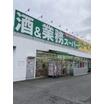 販売店