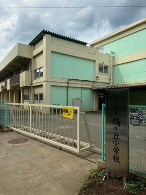 ふじみ野市立鶴ケ丘小学校