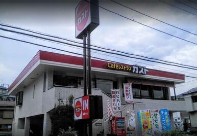 ガスト西寺尾店