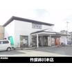販売店