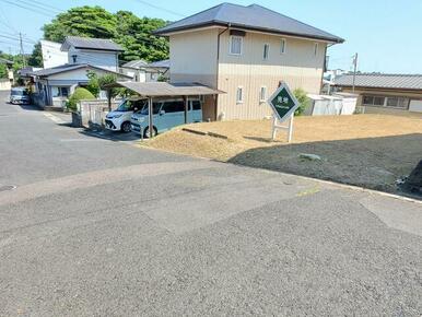 区画整理地内のため前面道路は広々しています。