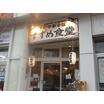 飲食店