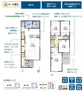 3号棟　間取り図