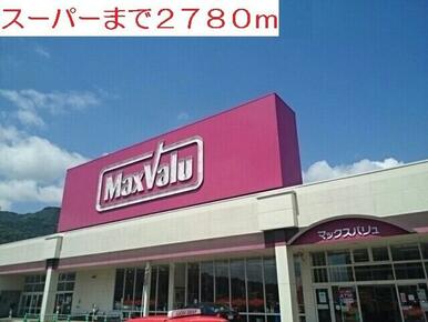 24時間スーパー
