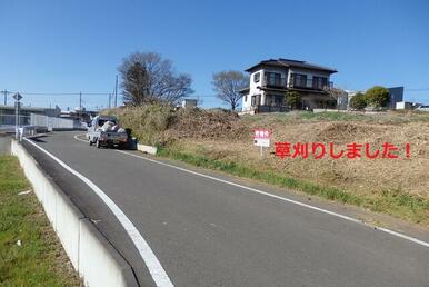 草刈しました！つくば駅まで約１．６ｋｍ！売地４４８㎡（１３５．５２坪）