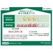 省エネ