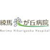 病院