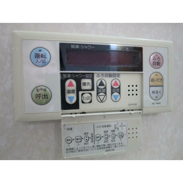 給湯