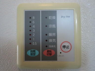浴室乾燥付