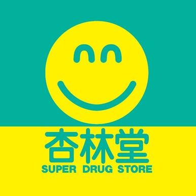 杏林堂ドラッグストア伊左地店