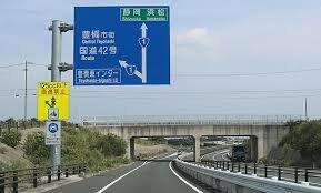 名豊道路 神野新田IC 下り 入口