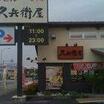 飲食店