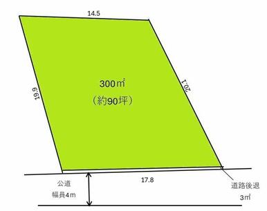 約90坪の敷地