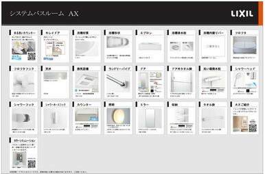 換気乾燥暖房機付、開きドア