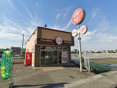 ほっともっと国府バイパス店