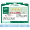 省エネ