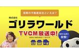 情報提供会社