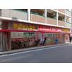 販売店