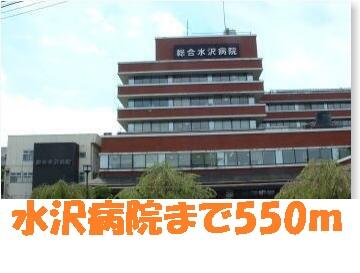 水沢病院
