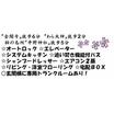 地形図等