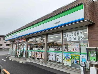 ファミリーマート大洗和銅店