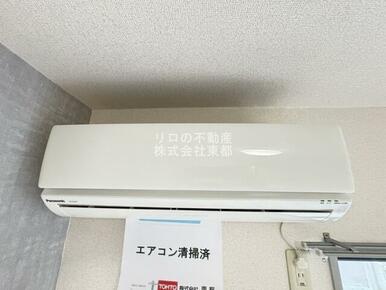 エアコン設置済みなので、オールシーズン快適に暮らせます♪