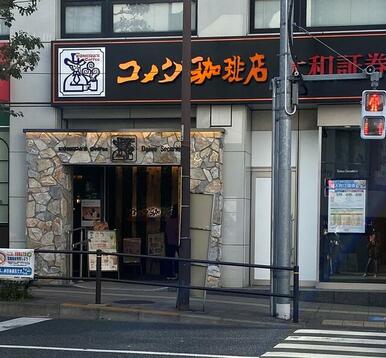 コメダ珈琲店吉祥寺西口店