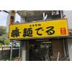 飲食店